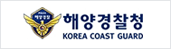 해양경찰청