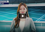 민간시설분야 대테러 안전관리 교육영상 - 테러예방대책 및 활동 (2차시)