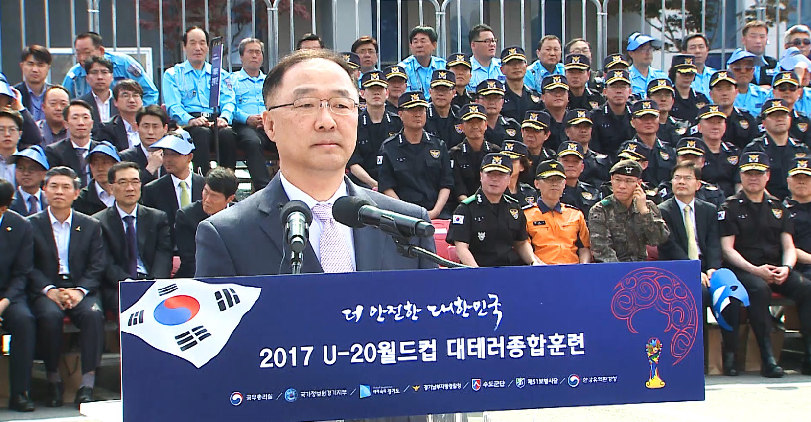 U-20 월드컵 대비 대테러 종합훈련 실시