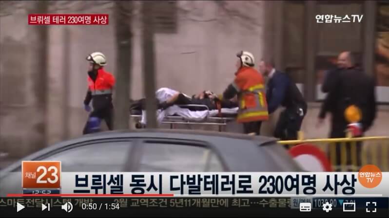 브뤼셀 테러 230여명 사상…'테러에 맞설 것'