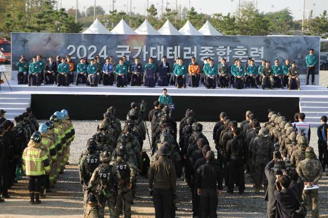 2024 국가대테러종합훈련