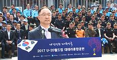 U-20 월드컵 대비 대테러 종합훈련 실시